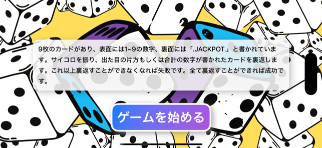 JACKPOT DiceiPhone版