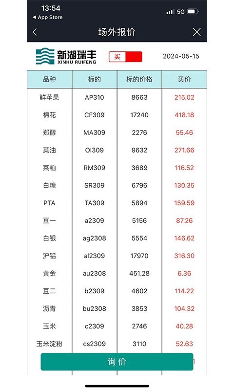 新湖寶鴻蒙版