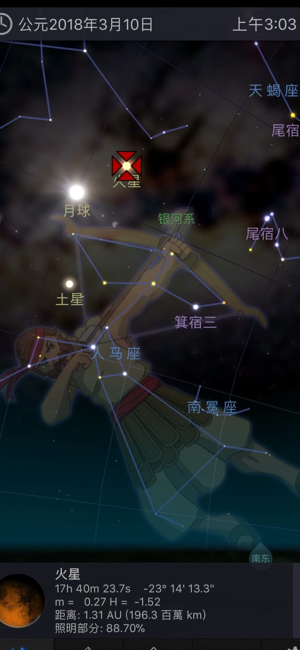 星空3D+iPhone版