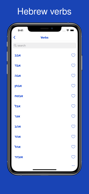 DictionaryofHebrewiPhone版