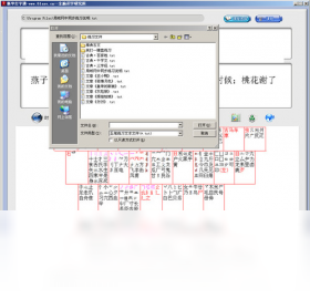 新华打字通PC版