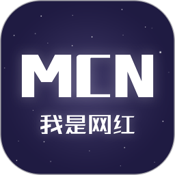 我是网红MCN鸿蒙版