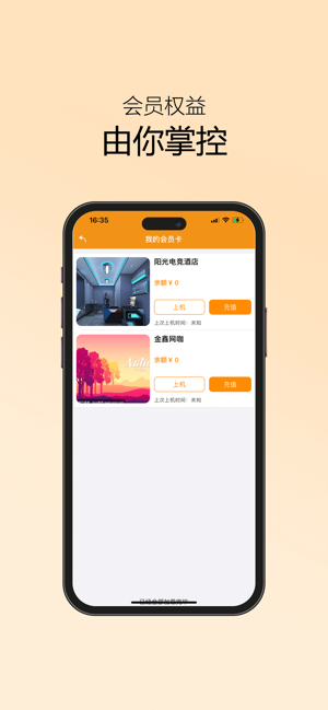 易上網(wǎng)云掌柜iPhone版