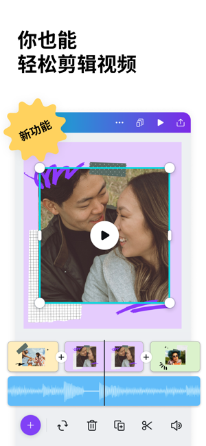 Canva可画:海报、Logo、演示文稿等图片视频编辑工具iPhone版