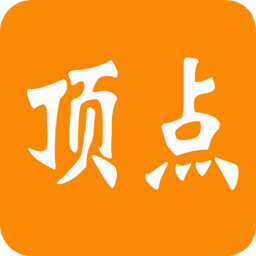 頂點(diǎn)小說(shuō)