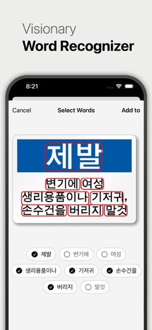 WordSnapiPhone版