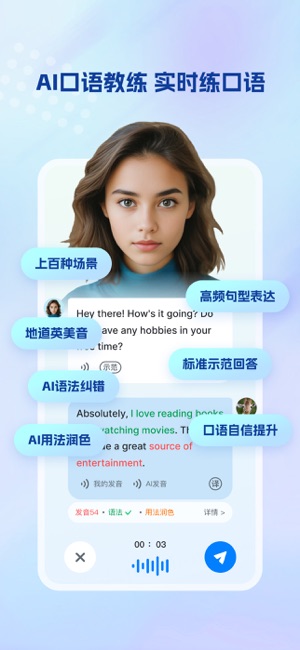 可可英語iPhone版