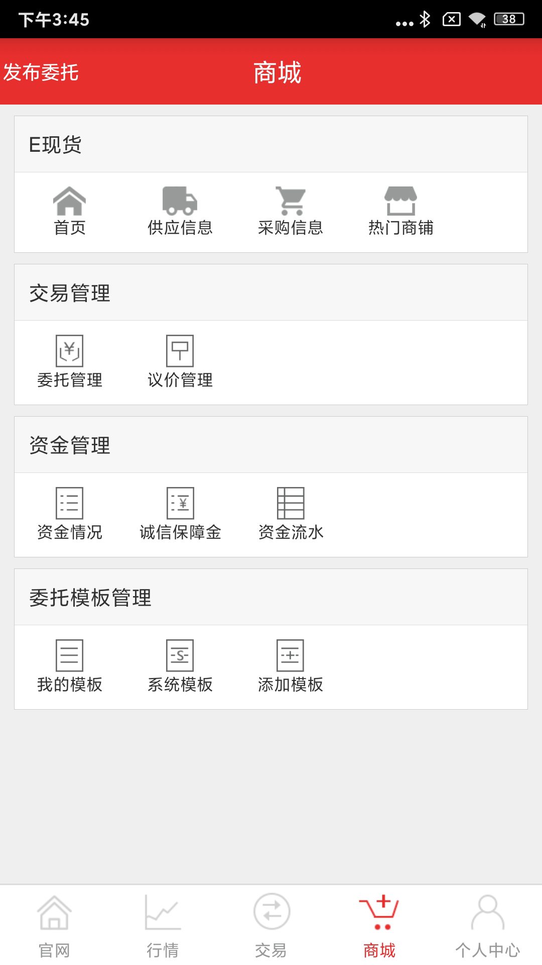 东镁在线鸿蒙版