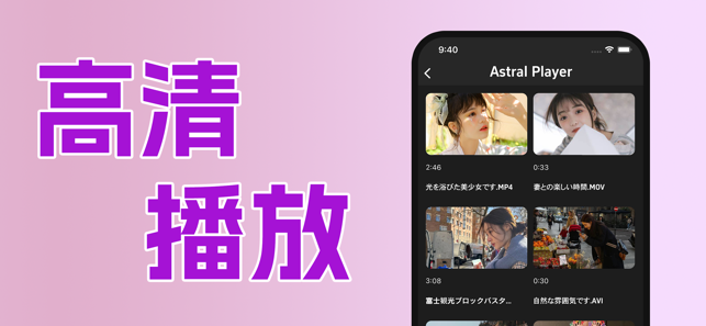 星空视频iPhone版