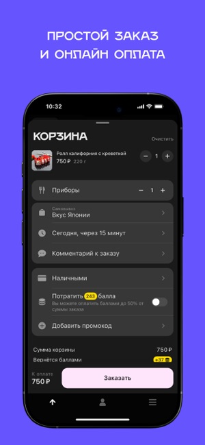 Вкус Японии: доставка едыiPhone版