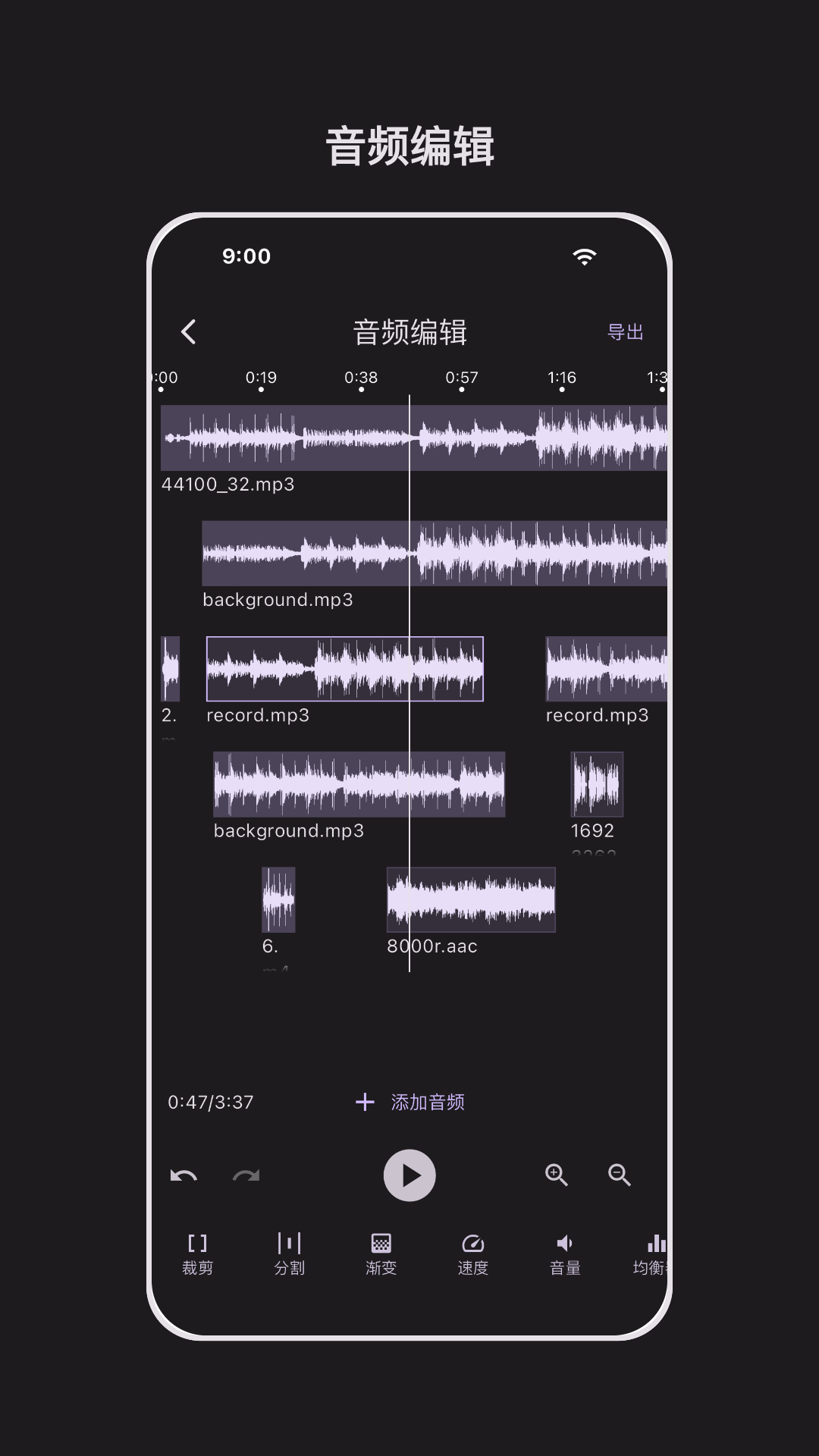 音频剪辑能手鸿蒙版