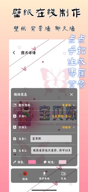 Ai头像制作器iPhone版