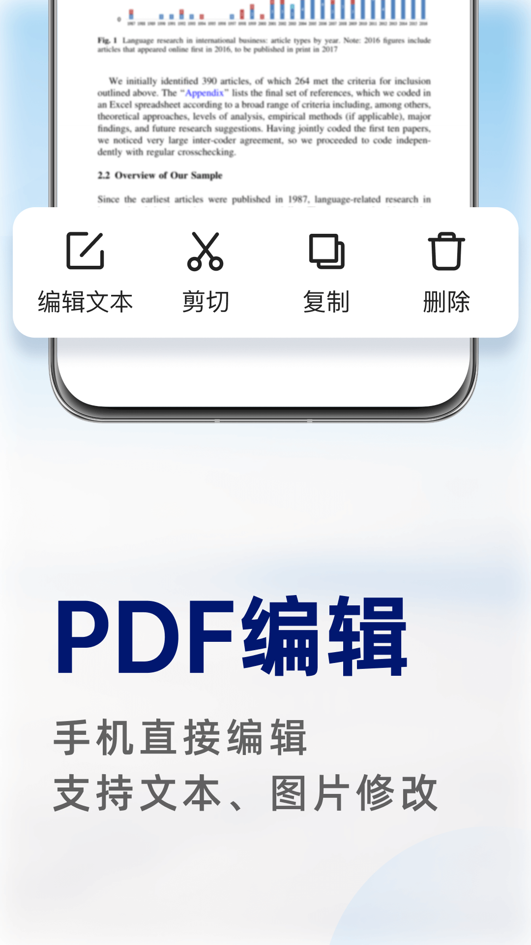 PDF文档管家