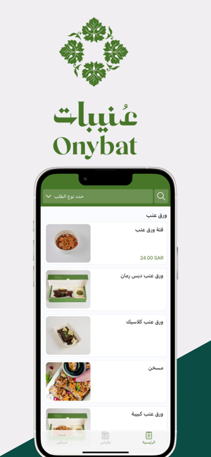 Onybat | ???????iPhone版