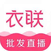 衣聯(lián)網(wǎng)