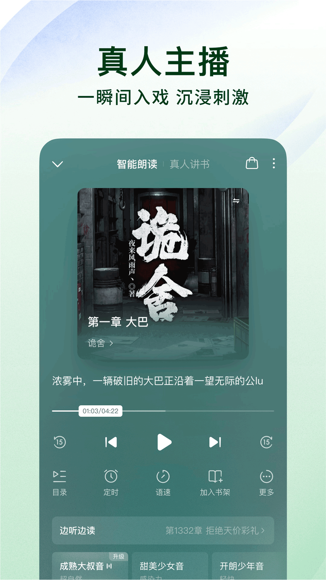 番茄免費(fèi)小說