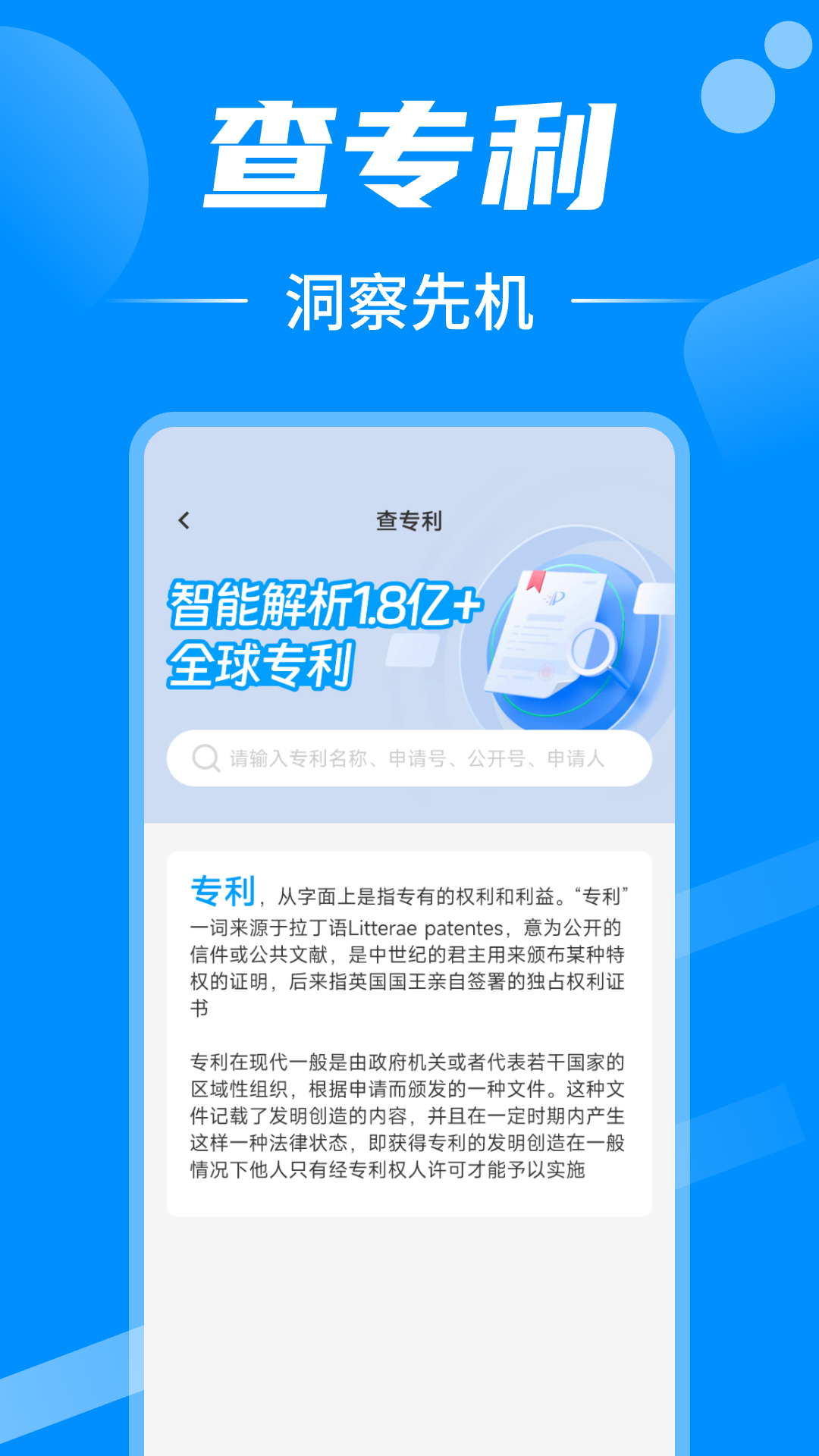 免费企业信息查询鸿蒙版