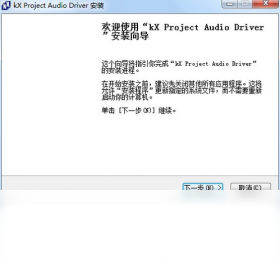创新声卡kX改版驱动PC版