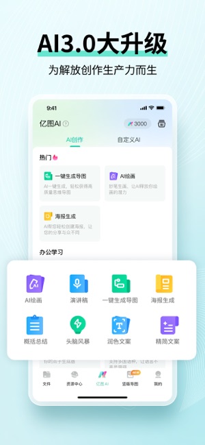 思维导图MindMasteriPhone版