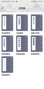 書法臨帖練字掌上必備