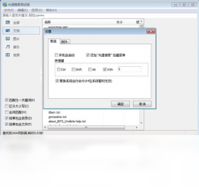 光速搜索PC版