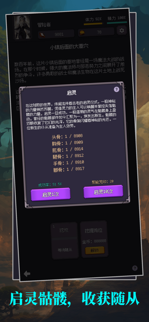 异世界废物摆烂崛起之无限启灵iPhone版