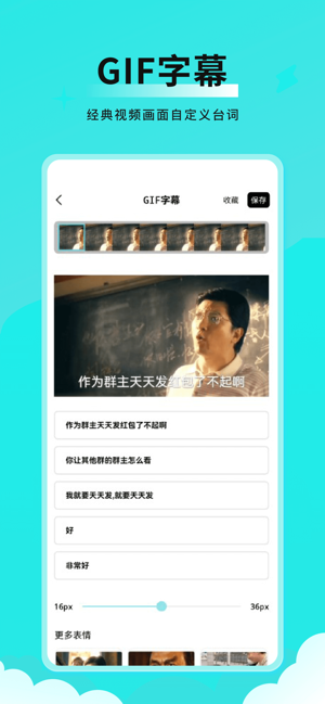 社恐表情iPhone版