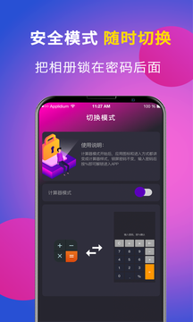 應(yīng)用隱藏