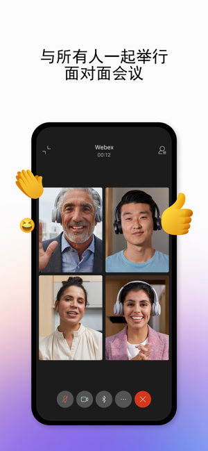 WebexiPhone版