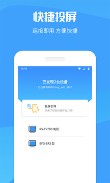 手机投屏-电视投屏互动娱乐
