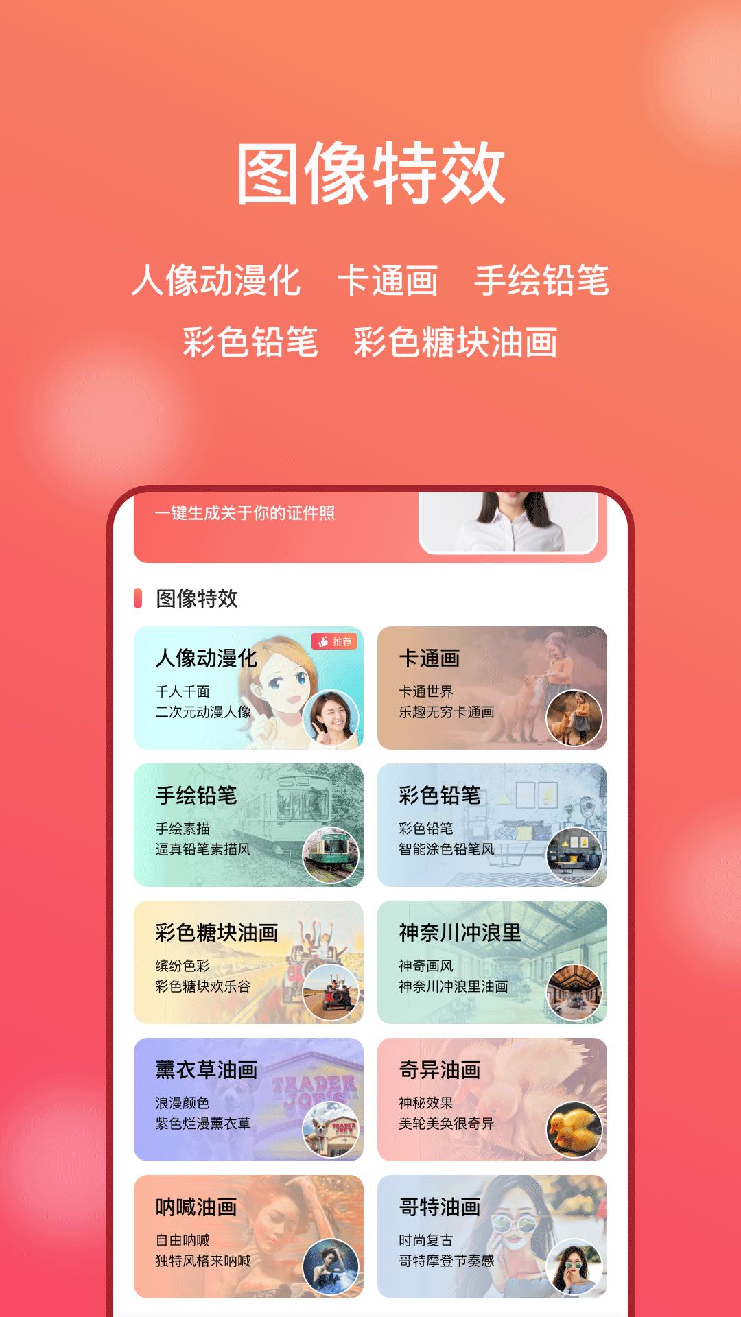 AI修图大师照片版鸿蒙版