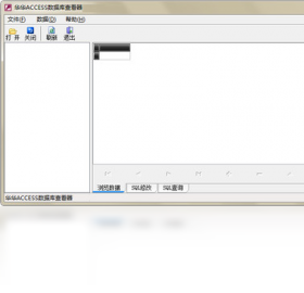 华华Access数据库查看器PC版