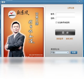 新東風(fēng)交易大師PC版