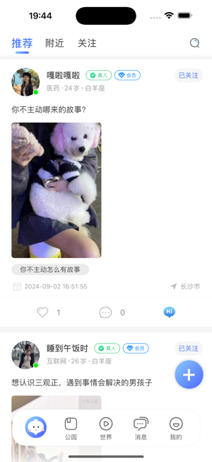 七号公园iPhone版