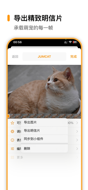 动猫相机｜宠物相册表情包提醒记账‬iPhone版