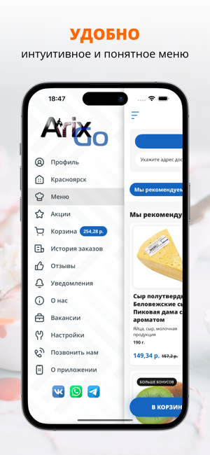 ArixGo. Маркетплейс и доставкаiPhone版