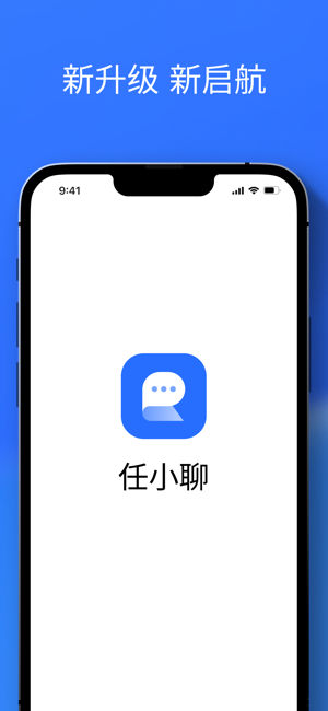 任小聊iPhone版