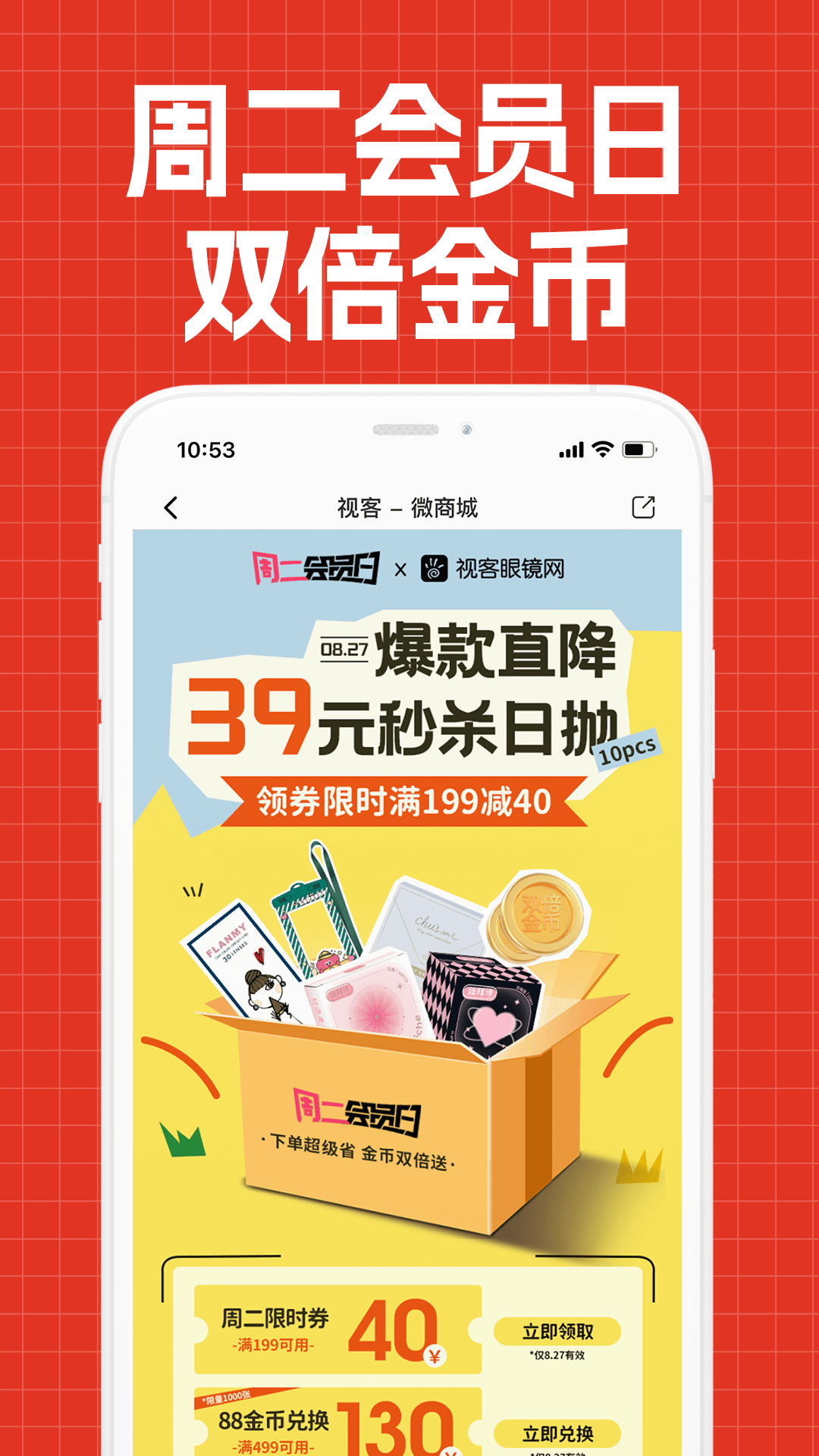 視客眼鏡網(wǎng)