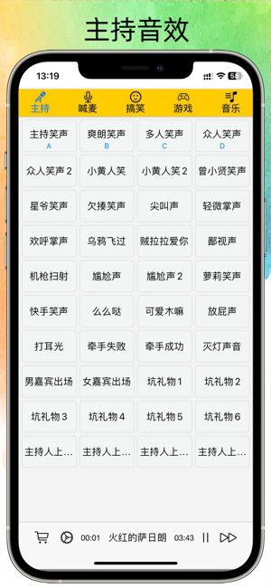 极简音效助手iPhone版