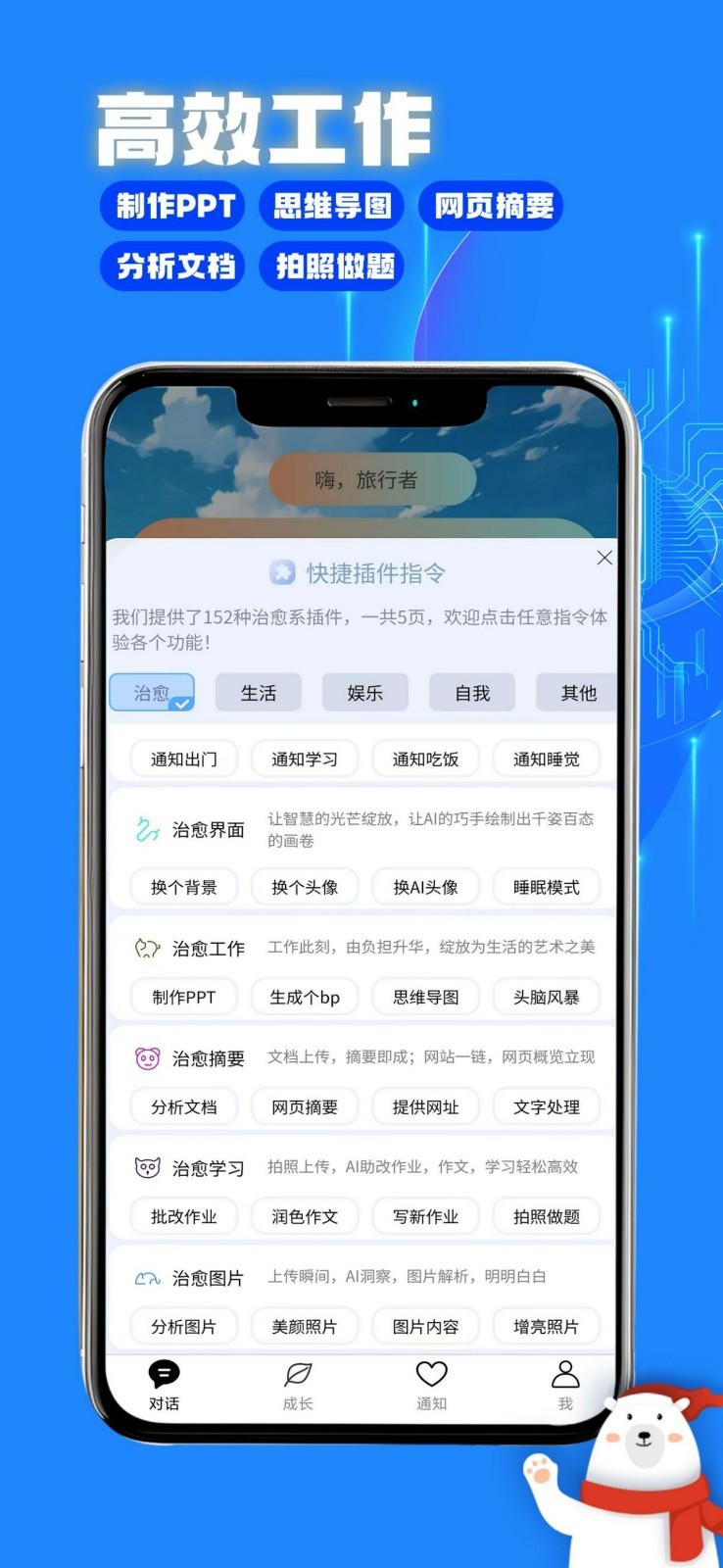 与你同行·治愈系AI