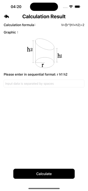 什荲电子iPhone版