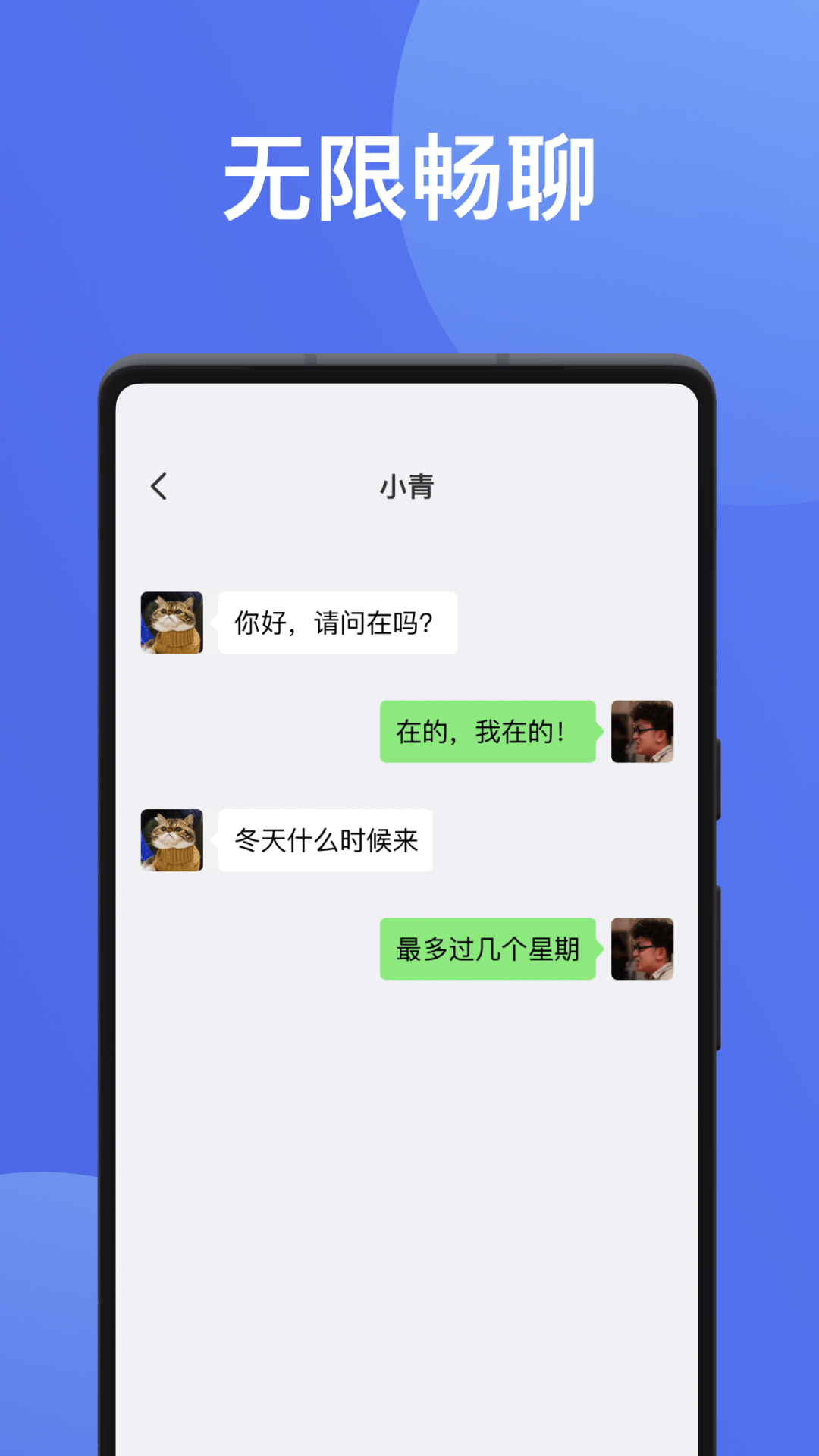 无聊社交