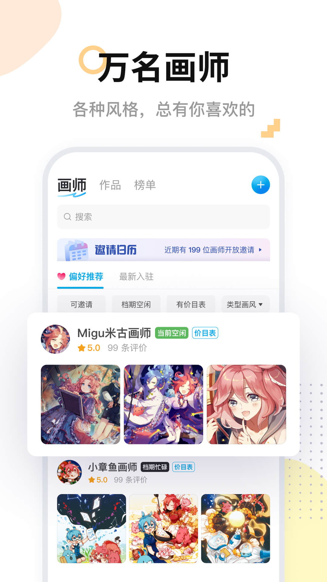 米画师鸿蒙版