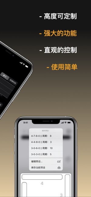 BoxBreatheiPhone版