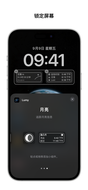 LumyiPhone版