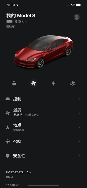 TeslaiPhone版