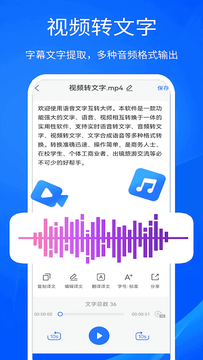 語音文字互轉(zhuǎn)大師鴻蒙版