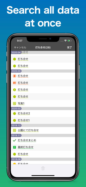 ScheduleNoteiPhone版