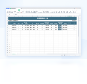 WPS Office 2021PC版