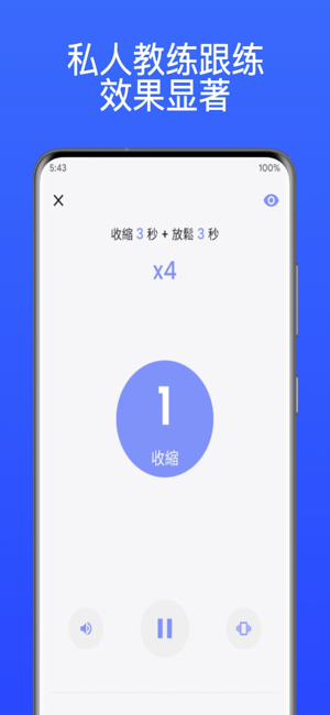 每日提提iPhone版